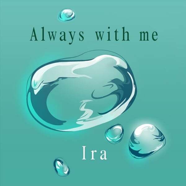 Cover art for Always with Me